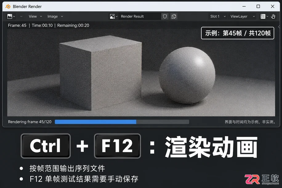 blender怎么渲染序列帧完整操作教程