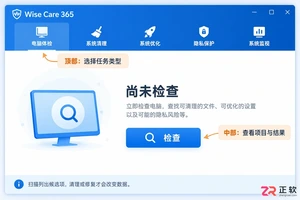 wise care 365使用方法新手操作教程详解