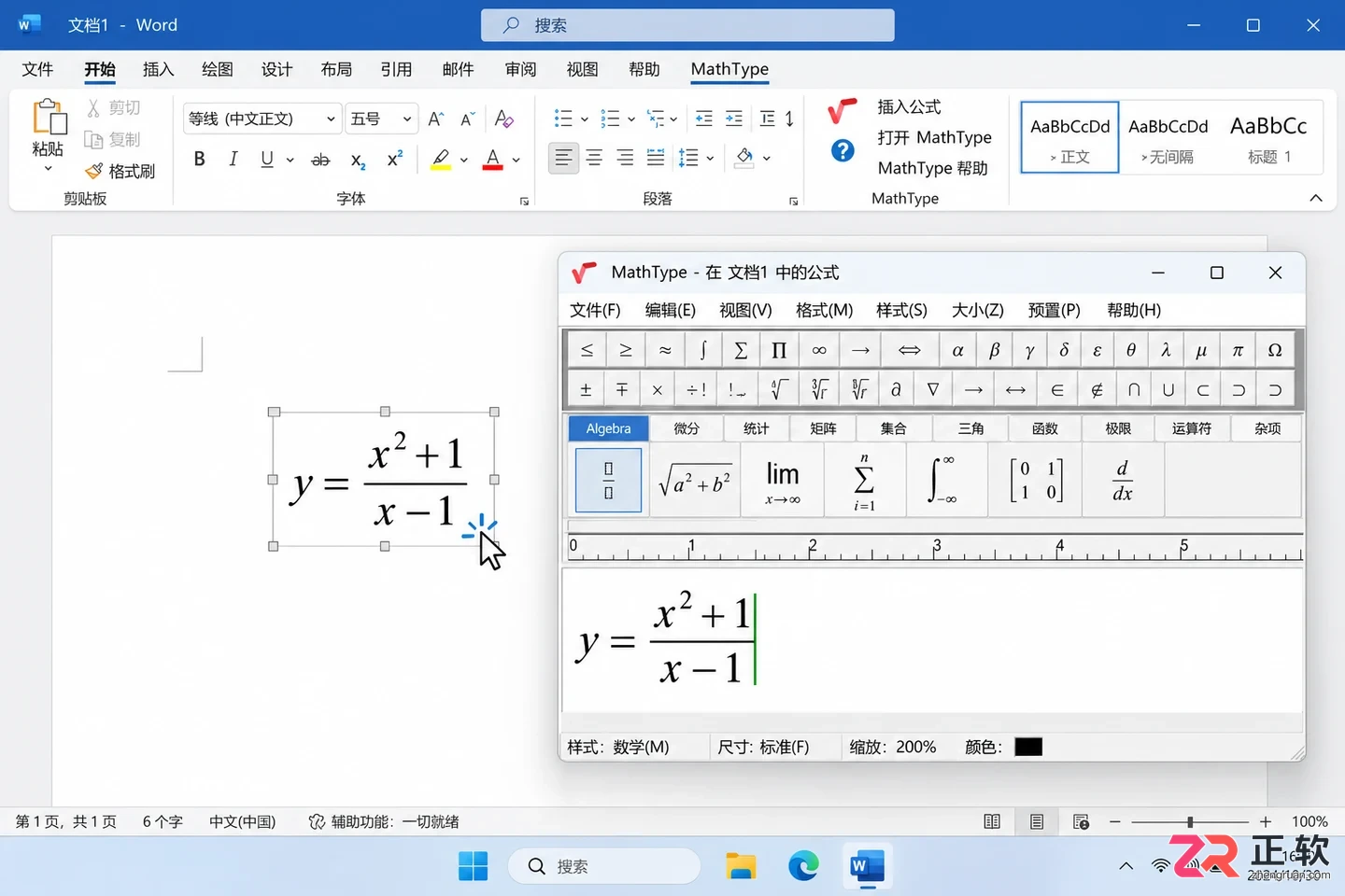 mathtype怎么在word里用 编辑插入数学公式