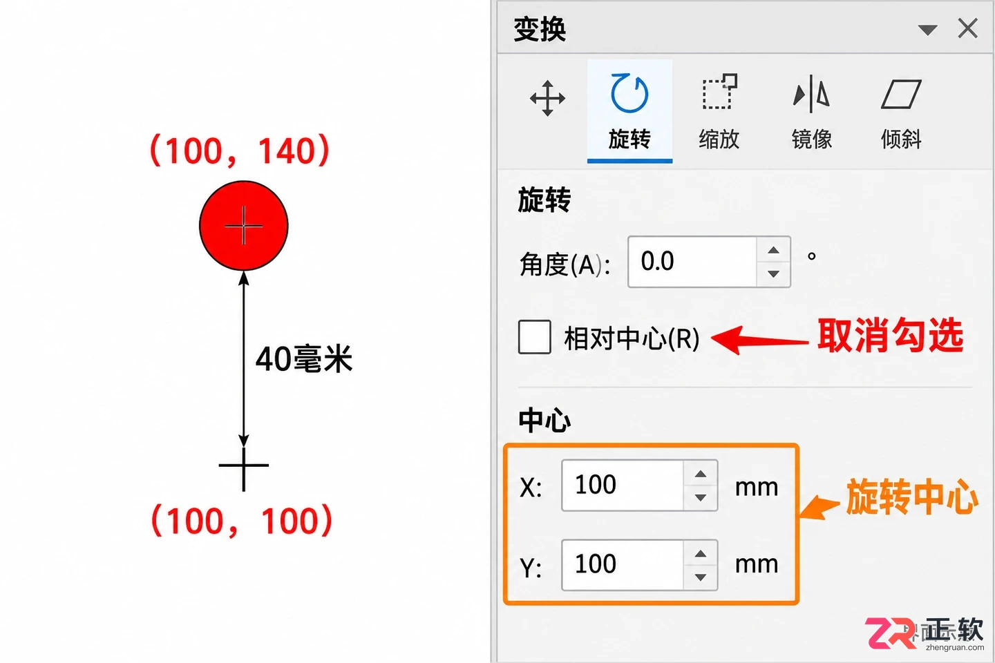 coreldraw怎么旋转圆形一圈