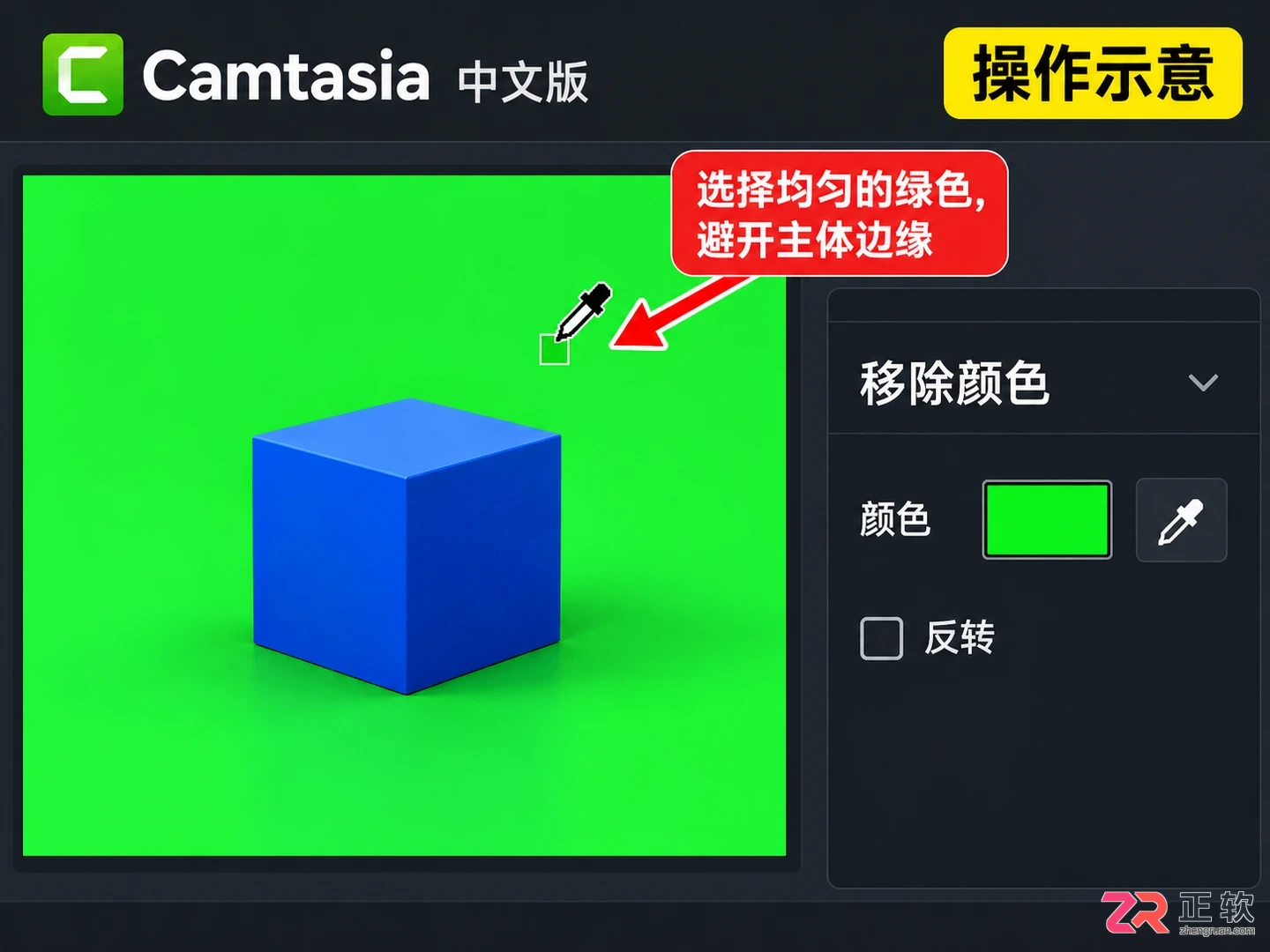 camtasia怎么抠像 绿幕素材处理步骤