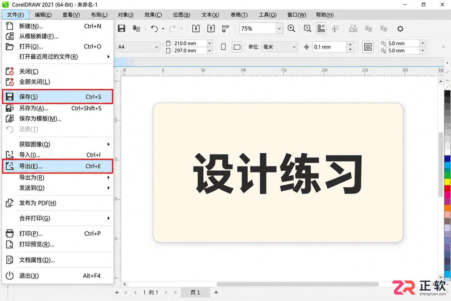 coreldraw基本快捷键 新手常用按键汇总