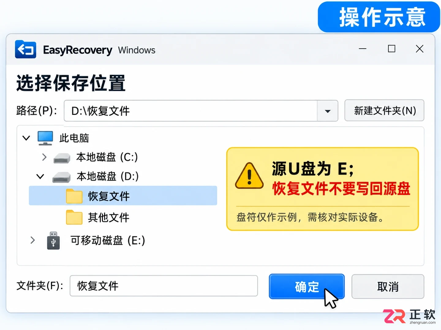 easyrecovery怎么恢复数据