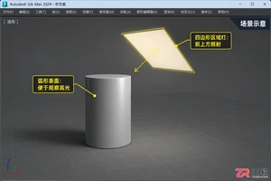 3dmax磨砂不锈钢材质怎么操作