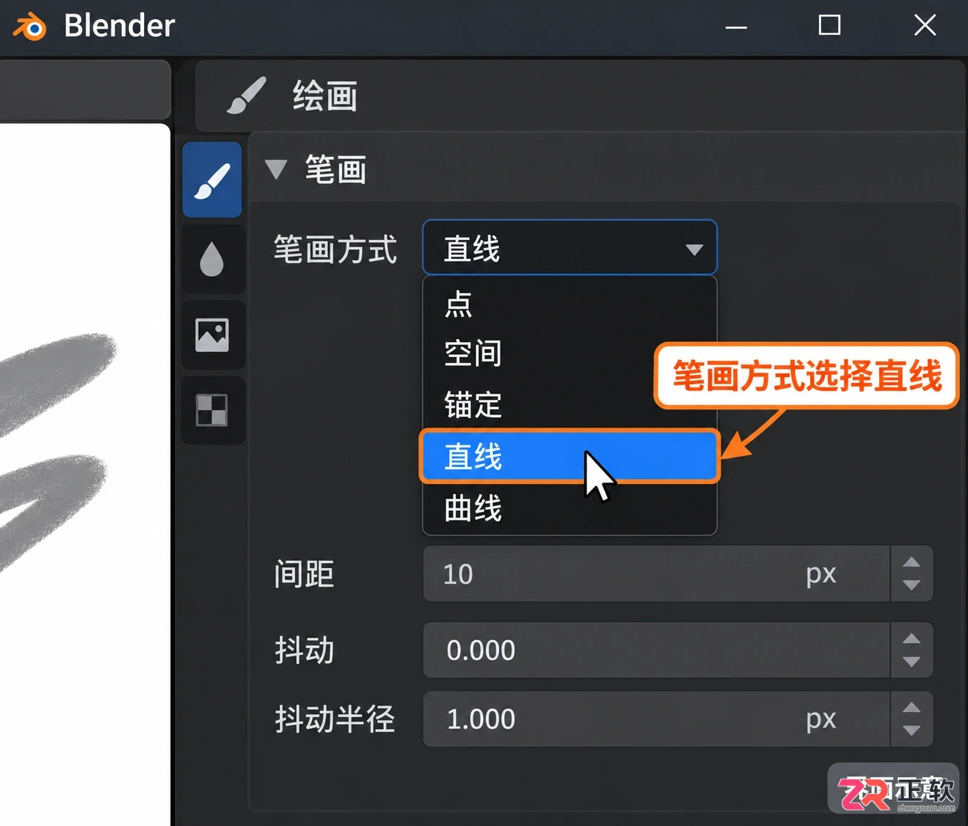 Blender笔刷怎么画直线的操作方法教程