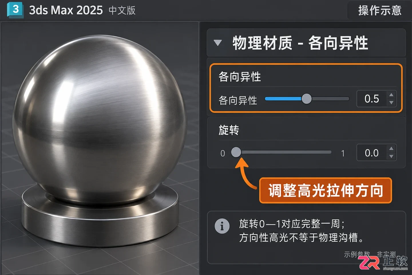 3dmax不锈钢材质怎么调整