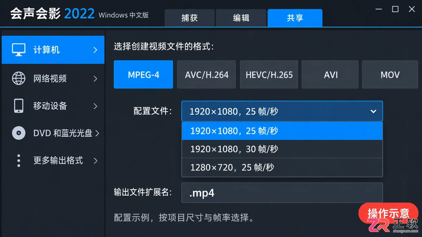 会声会影怎么导出视频mp4格式
