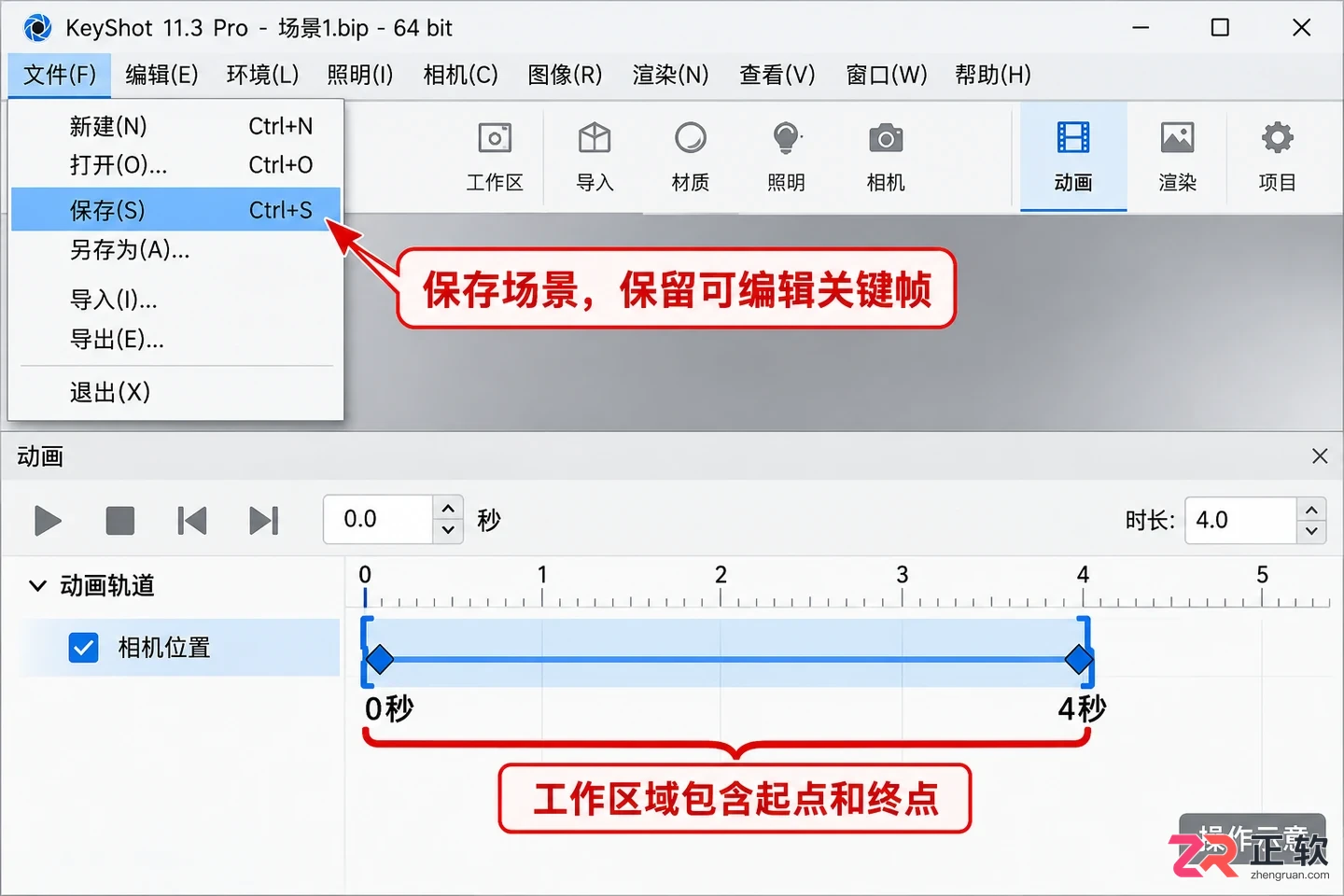 keyshot怎么做动画 关键帧设置
