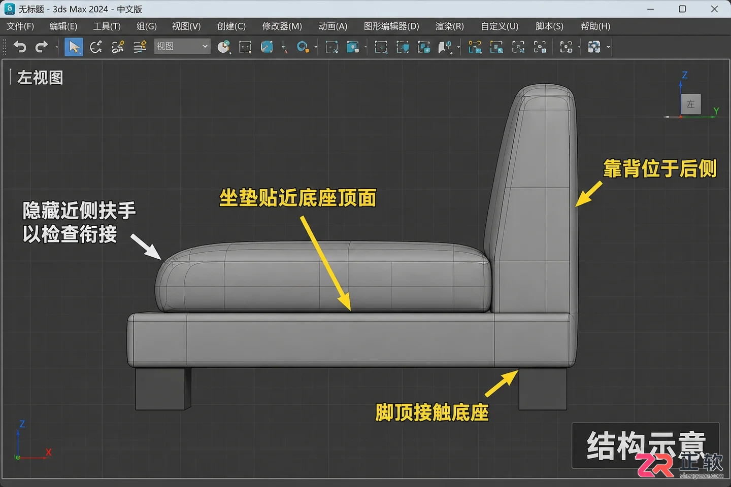 3dmax沙发怎么做