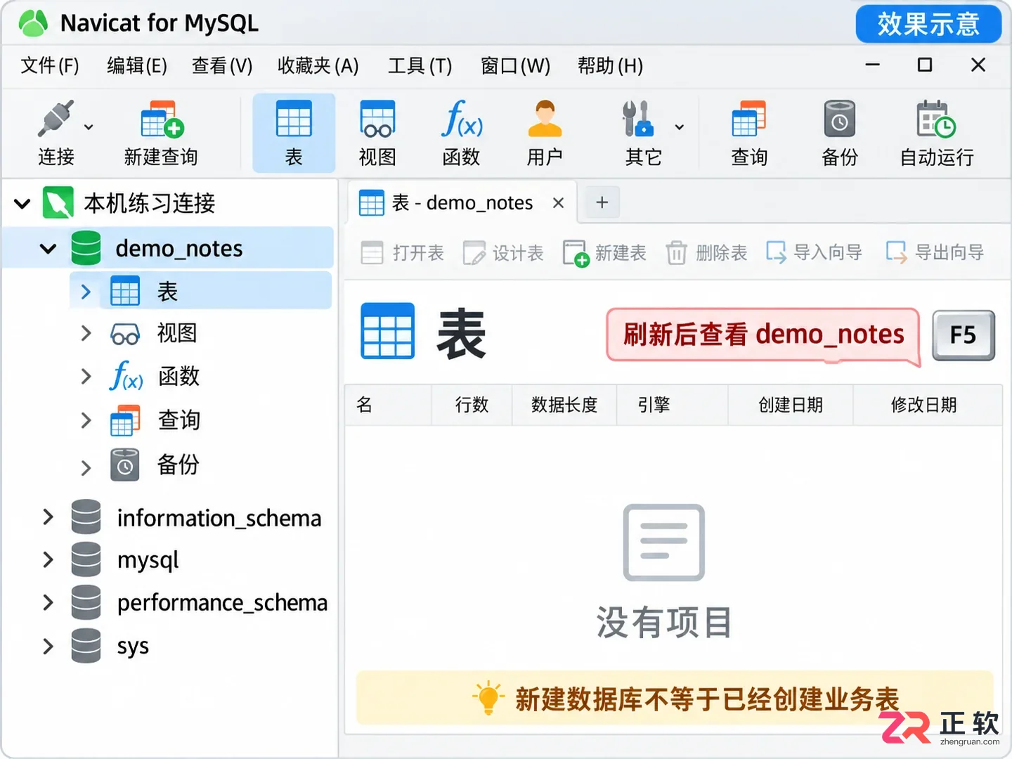 navicat怎么建立数据库 新建库操作步骤
