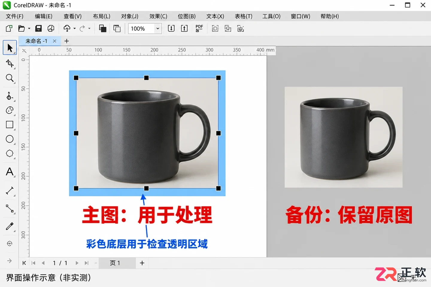 coreldraw怎么抠图 常用抠图技巧
