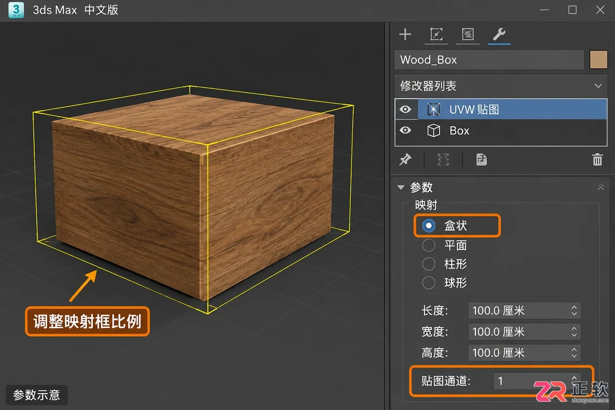 3DMax材质贴图步骤有哪些