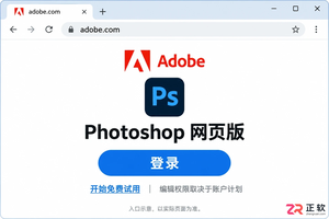 PS网页版怎么在线使用