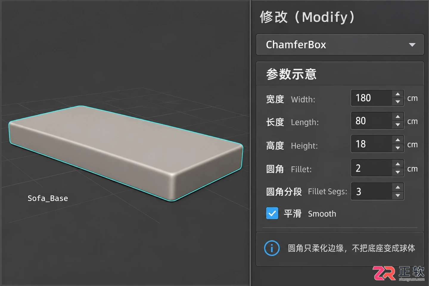 3dmax沙发模型怎么做