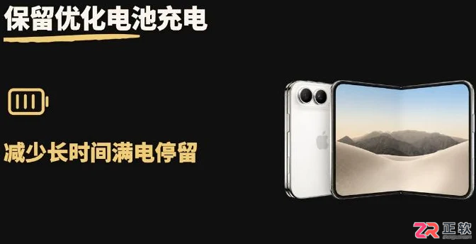 iPhone Duo充电上限、适配器功率与高温限制说明