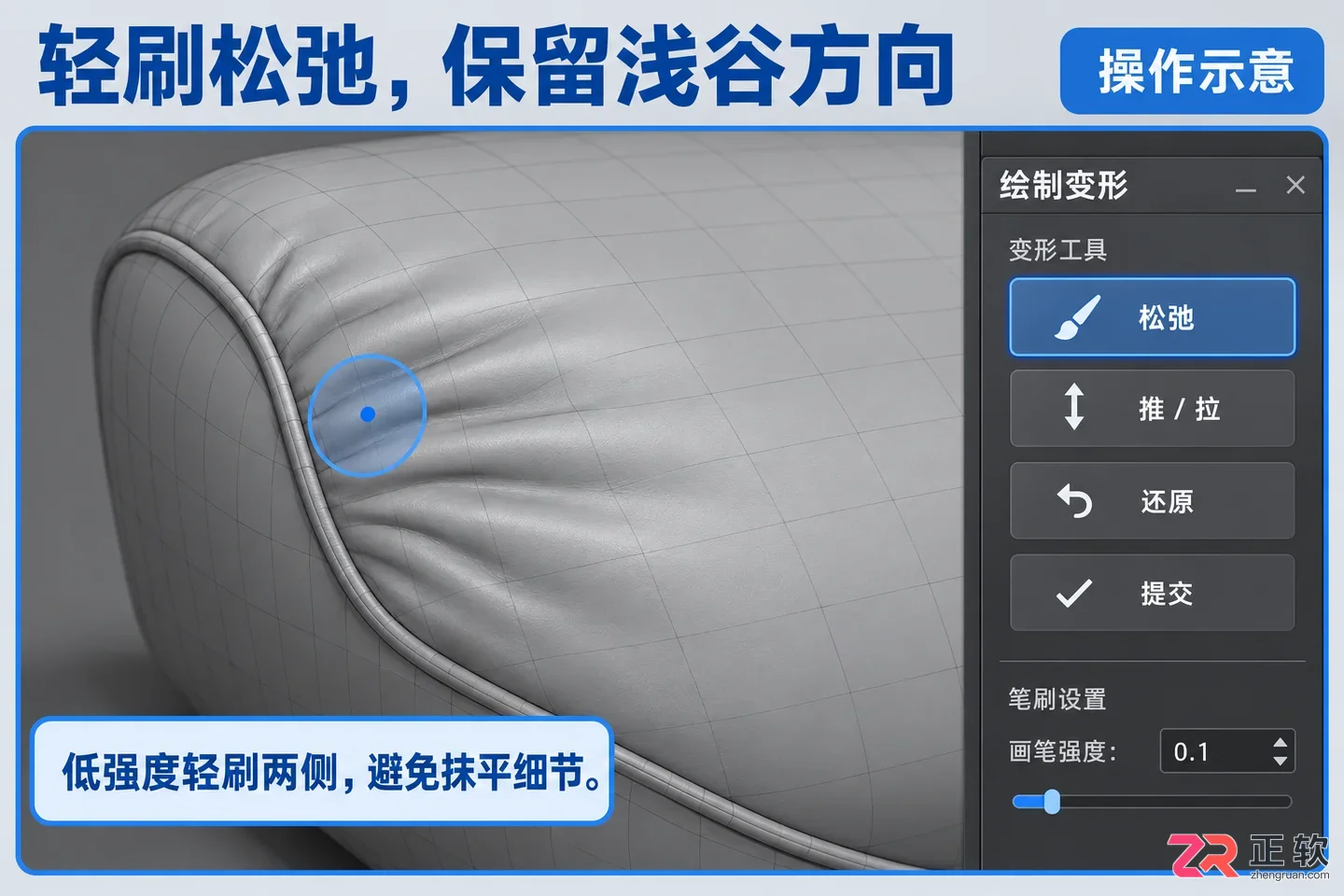 3dmax沙发褶皱怎么做