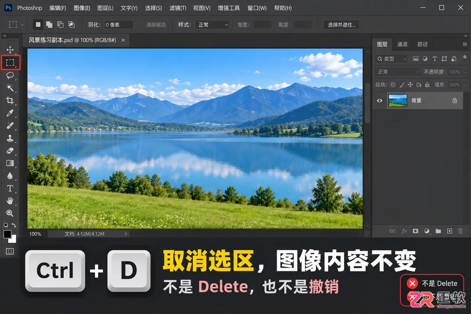 PS怎么用快捷键取消选区
