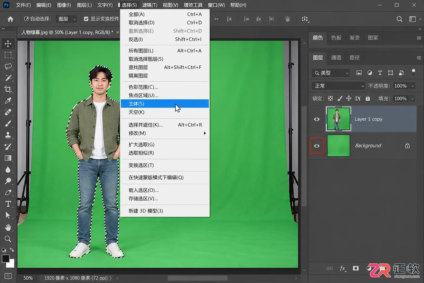 ps怎么抠图无绿边