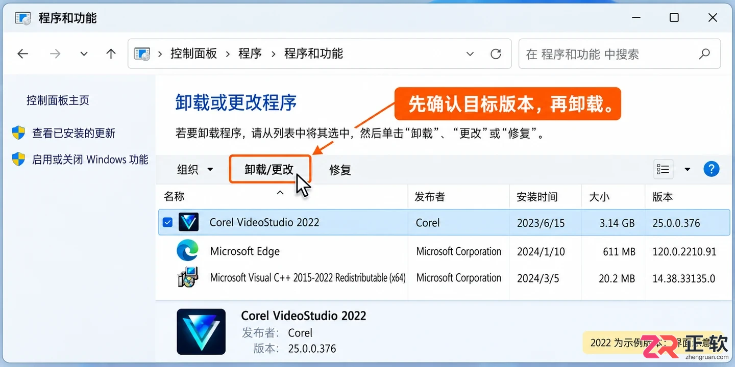 会声会影怎么卸载干净 清除残留文件
