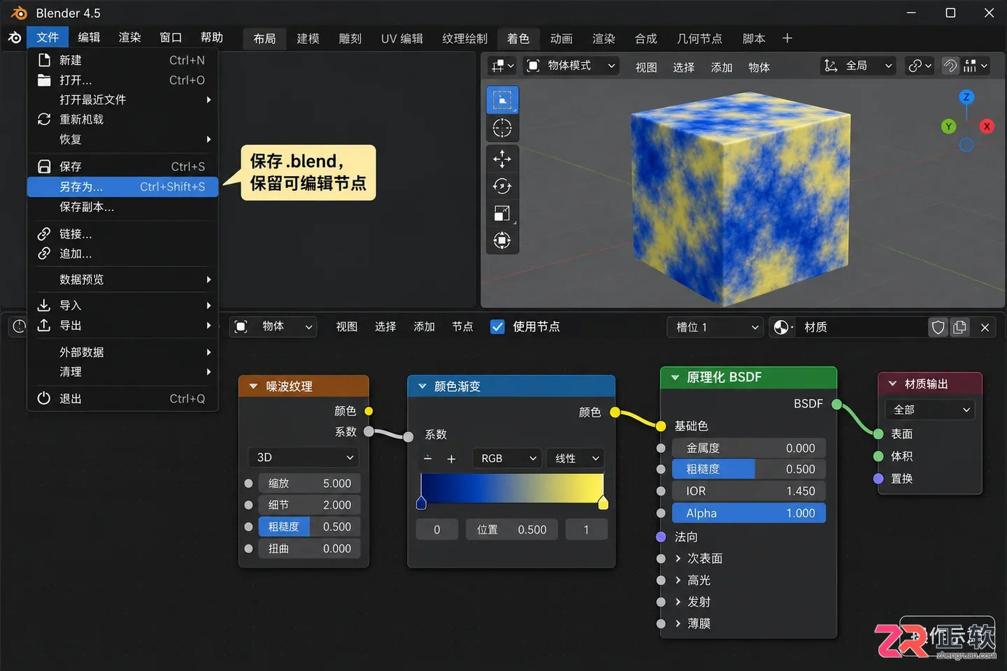 blender节点快捷键怎么用节点编辑器操作教程