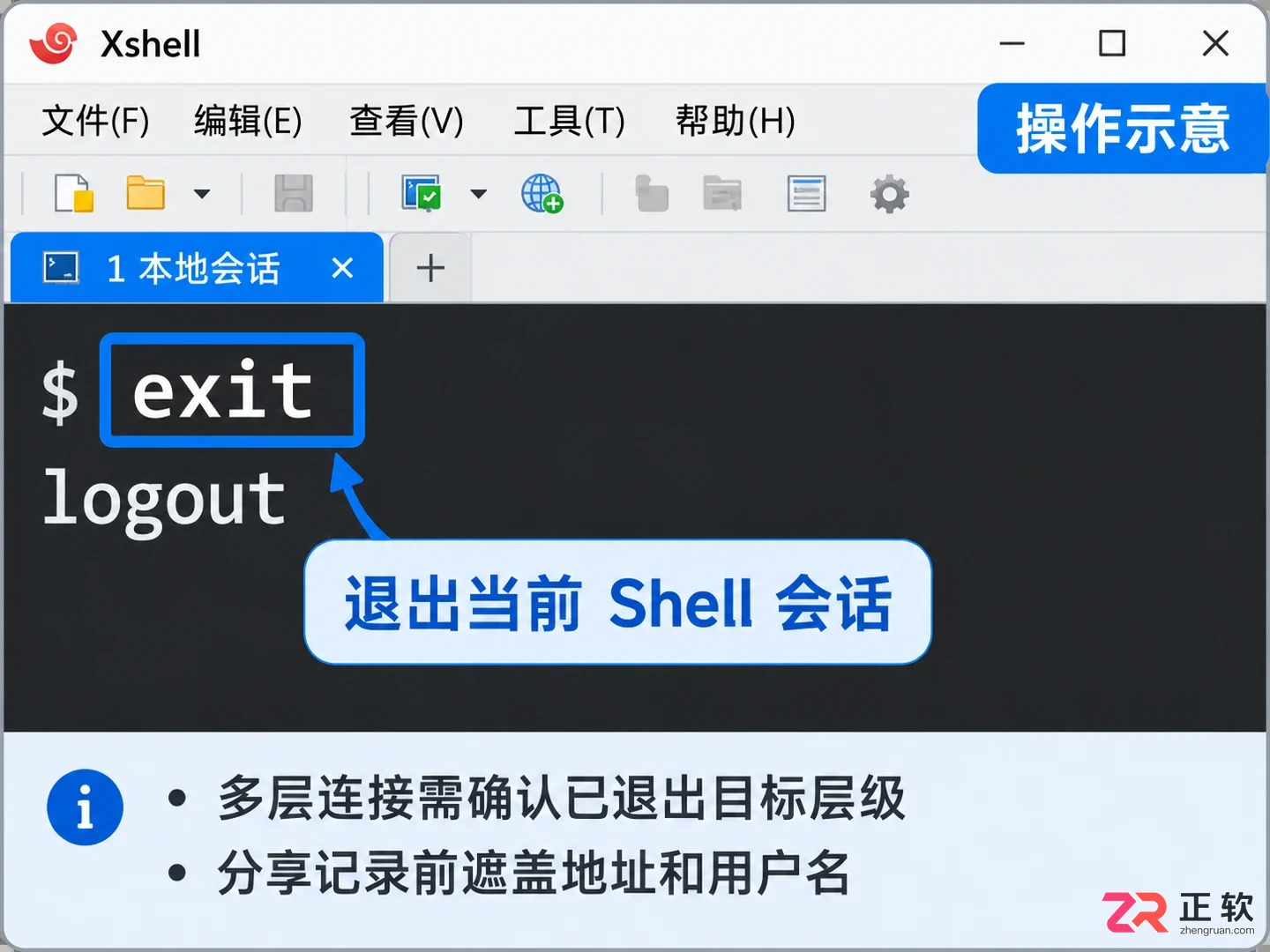 xshell命令大全 常用Linux命令汇总