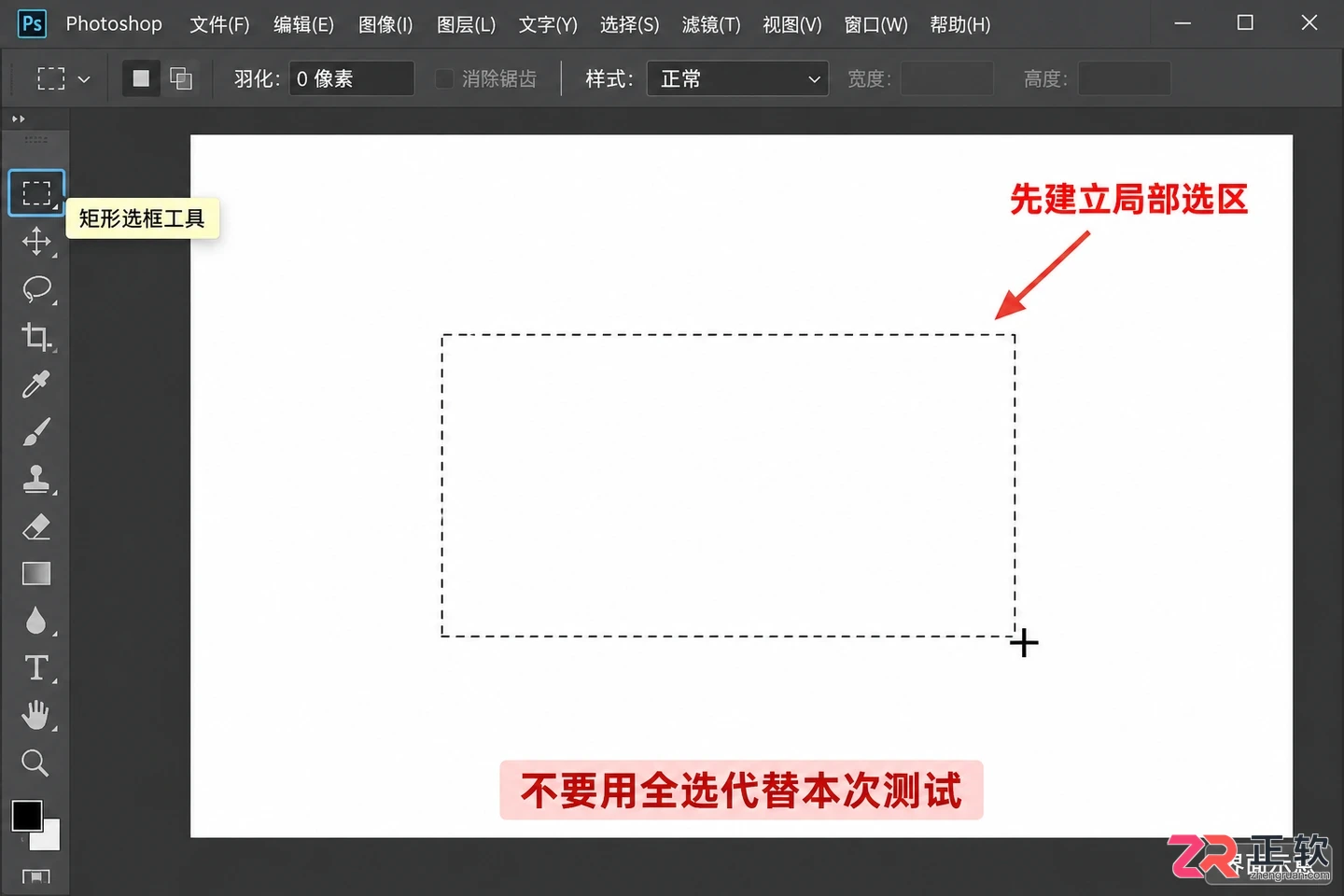 PS反选快捷键为什么用不了
