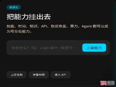 UUMit能力上架入口与任务撮合状态说明