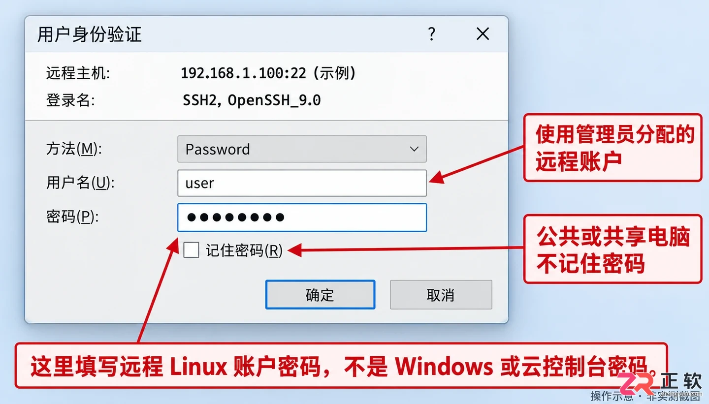 xshell怎么用 远程连接基础教程