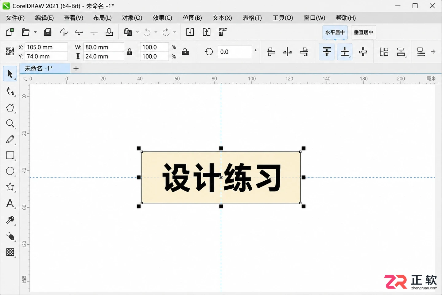coreldraw基本快捷键 新手常用按键汇总