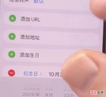 iOS27.2限制动作数据与联系人通话纪念日提醒