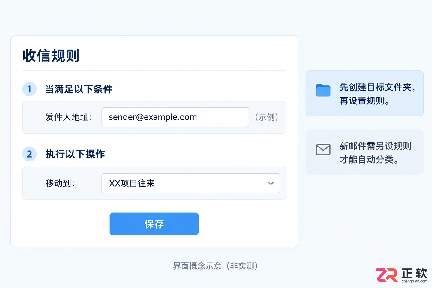 如何在QQ邮箱创建自定义文件夹