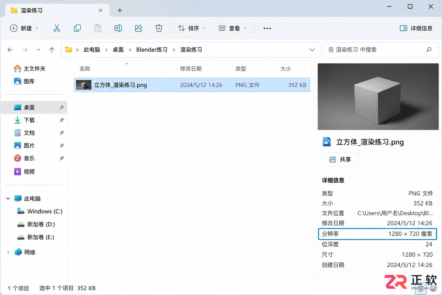 Blender怎么渲染