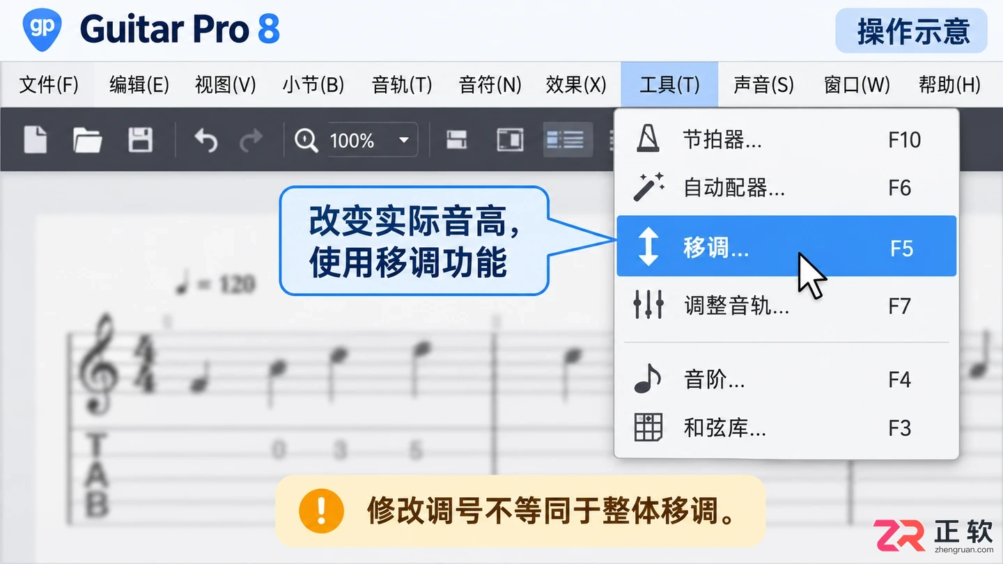 Guitar pro怎么设置G调 调号修改步骤