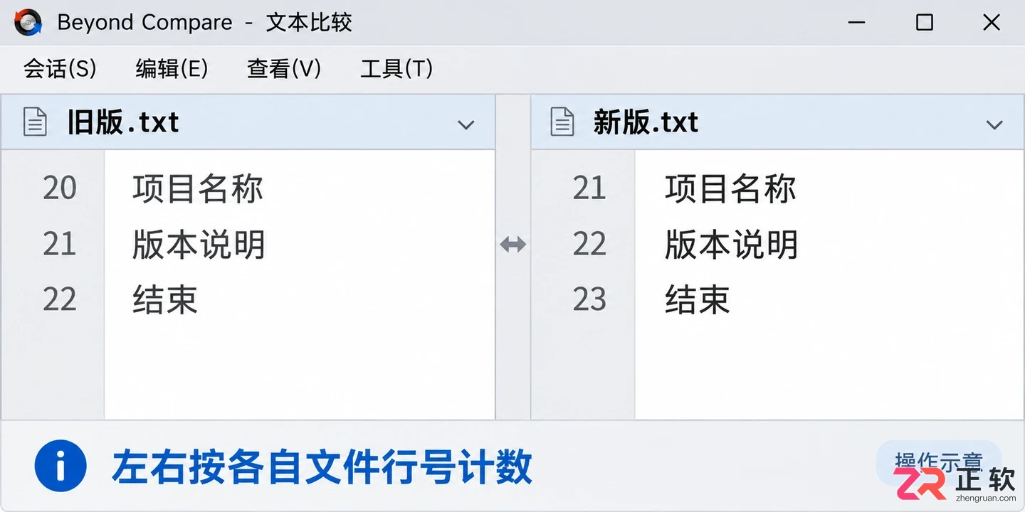 beyond compare怎么显示行号