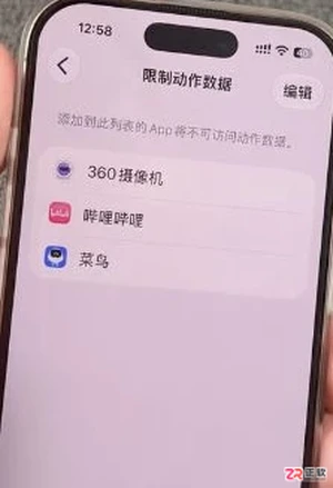 iOS27.2限制动作数据与联系人通话纪念日提醒