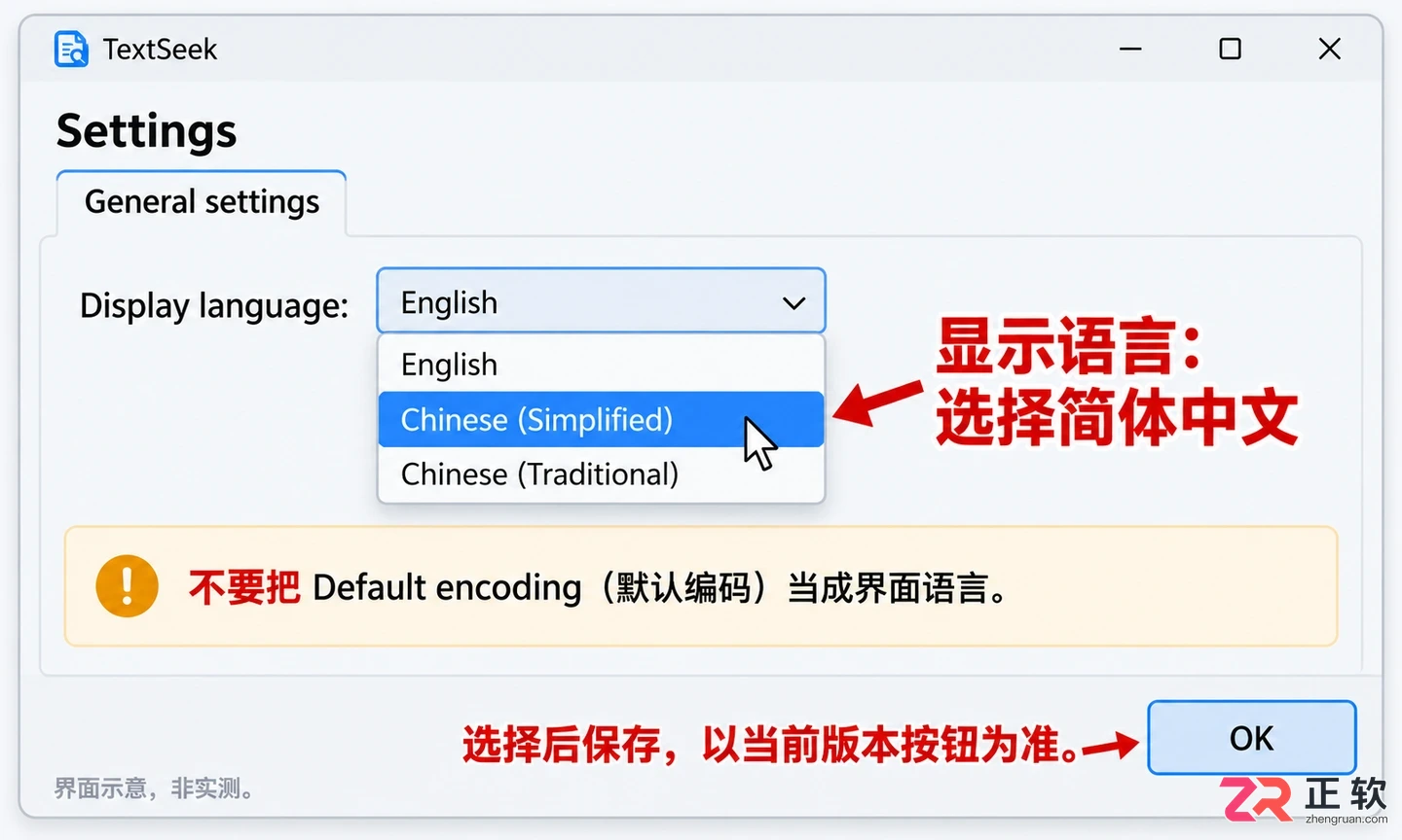 textseek中文设置教程详解及操作步骤