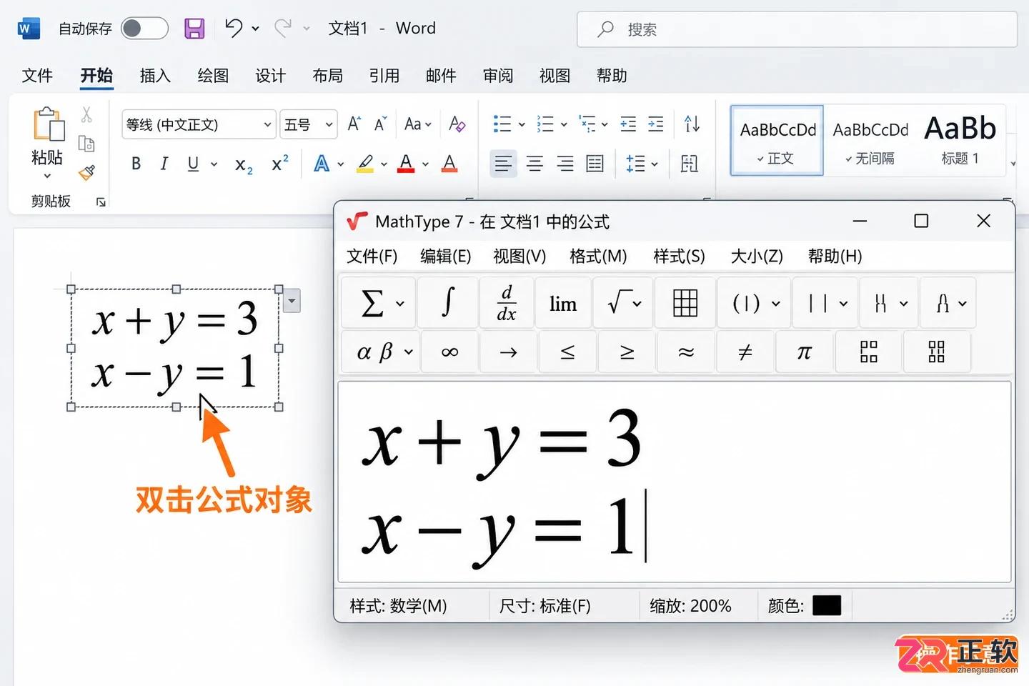 mathtype怎么调行距 公式行间距设置