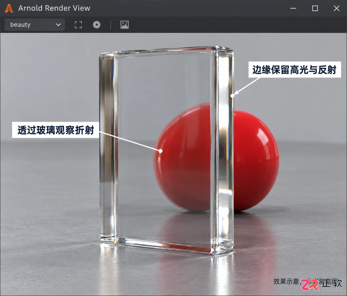 Maya玻璃材质怎么做