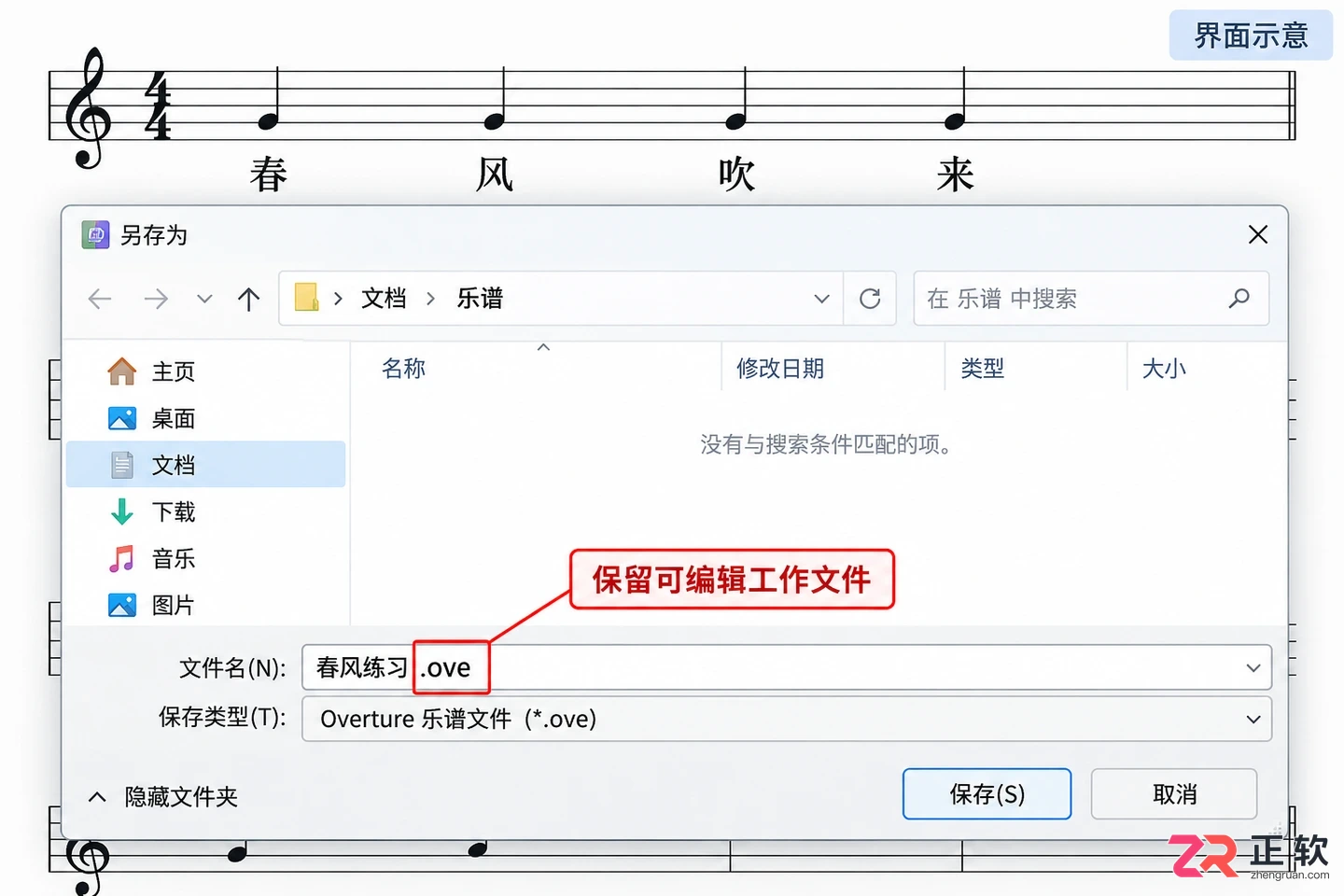 overture怎么打歌词 歌词录入与对齐