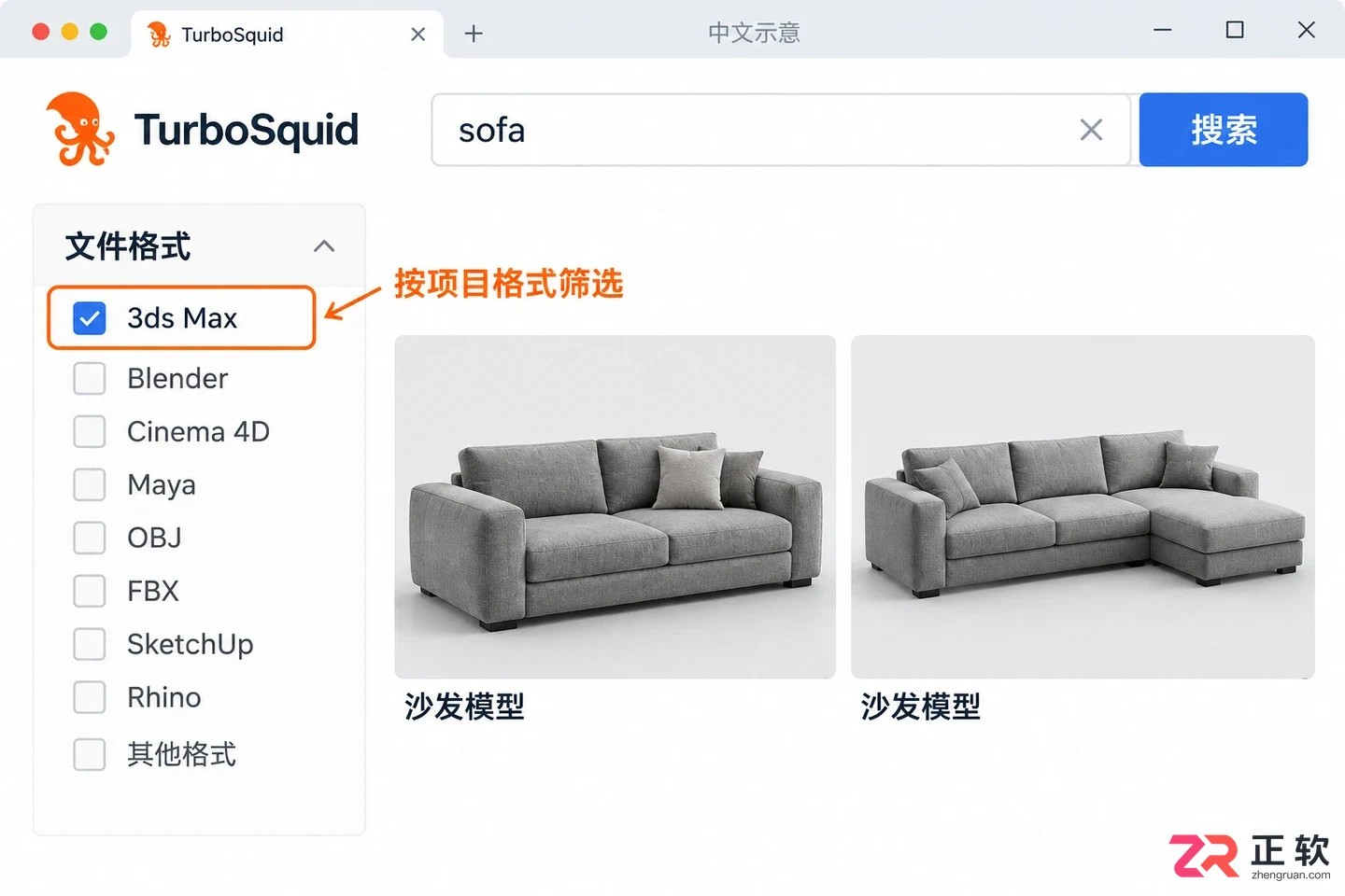 3dmax沙发素材哪里找