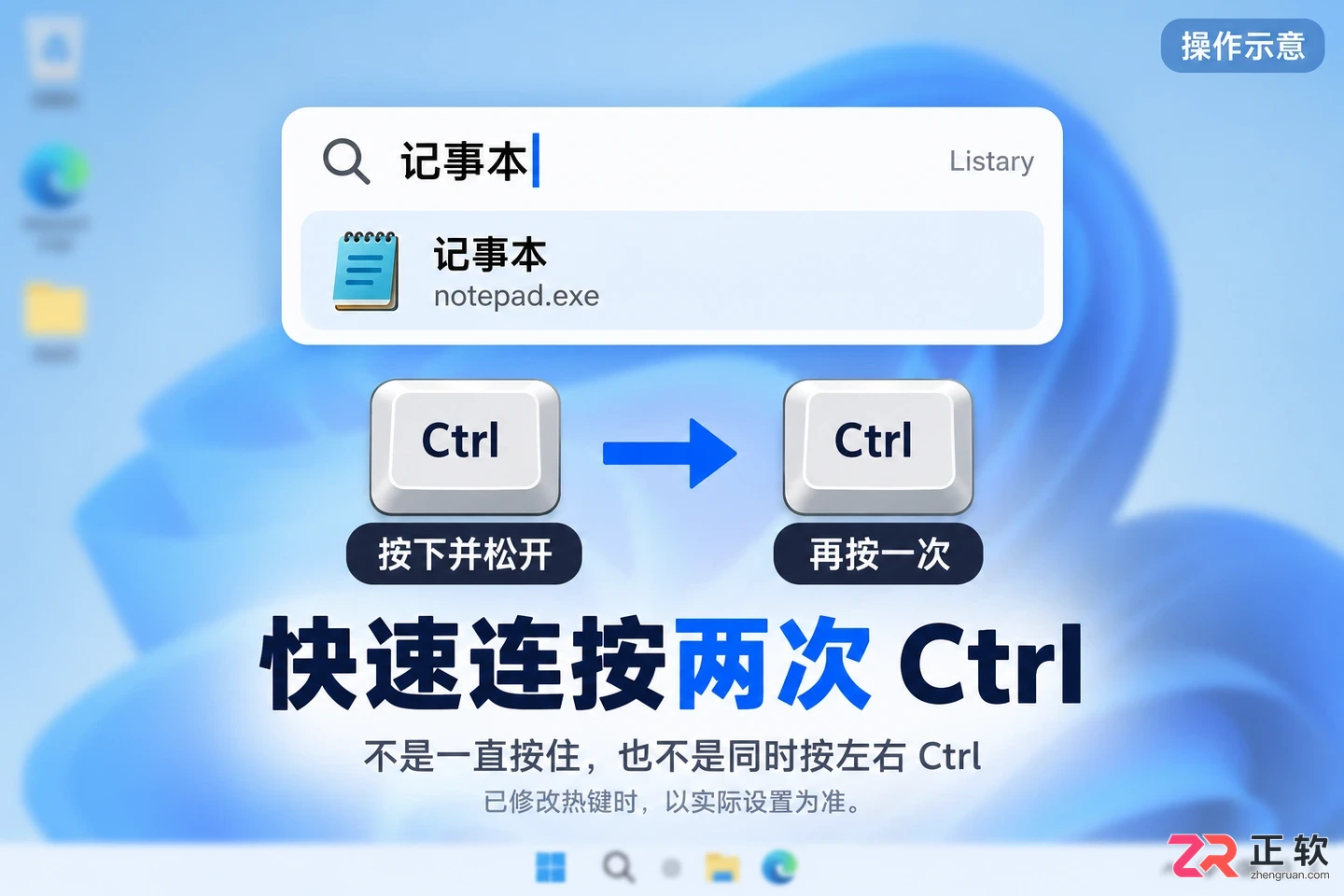 listary怎么打开 快速呼出搜索窗口