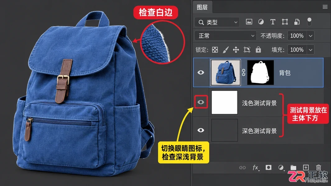PS抠图后怎么处理边缘