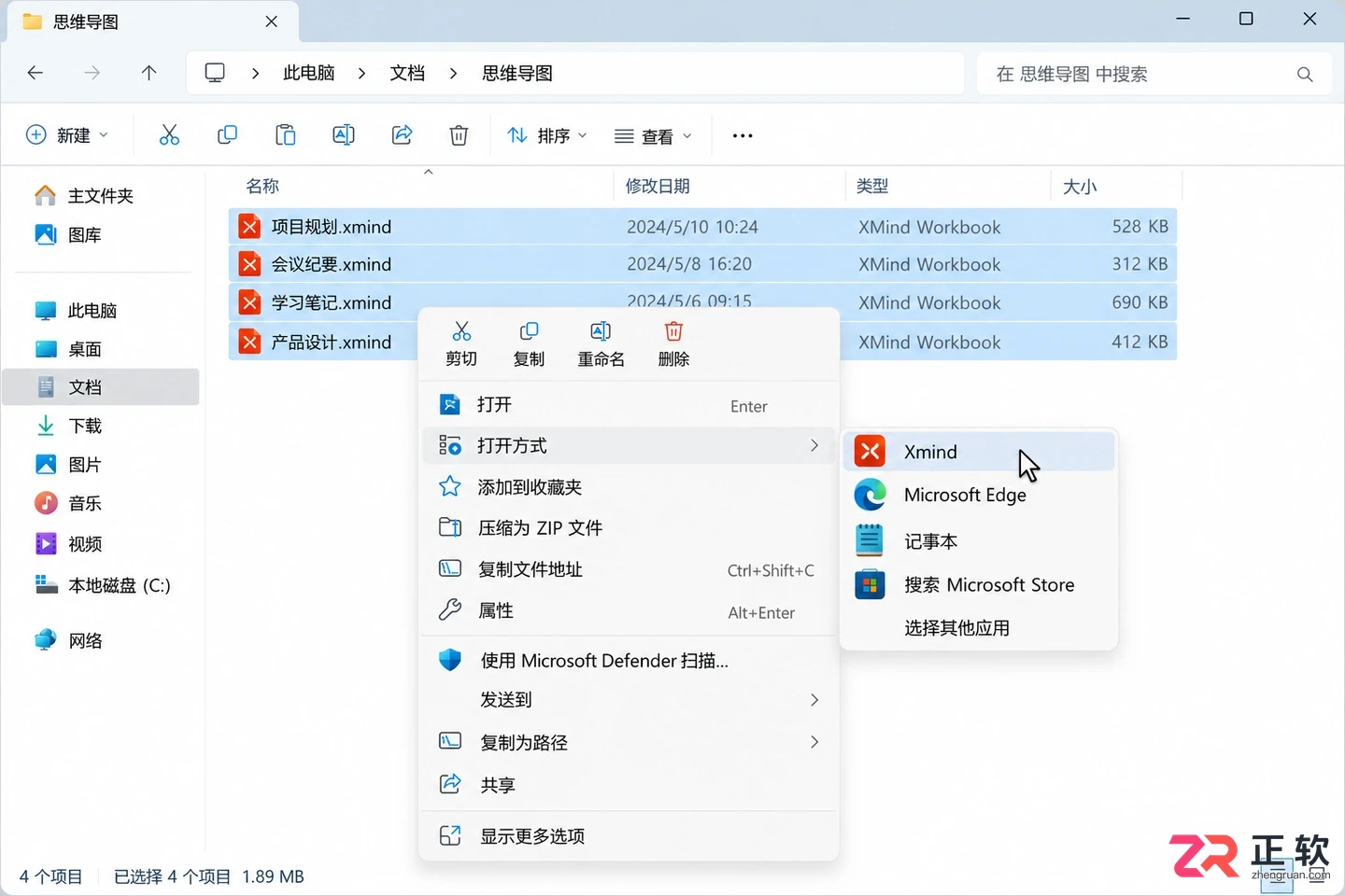 xmind怎么打开 文件打开步骤