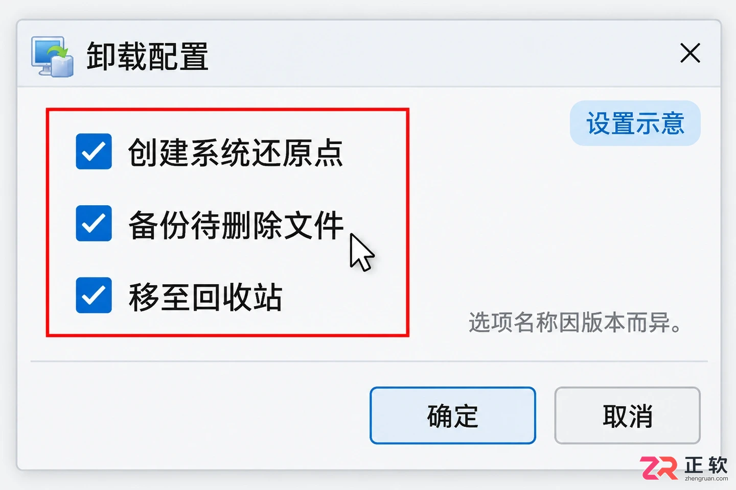 total uninstall怎么使用 卸载功能设置步骤