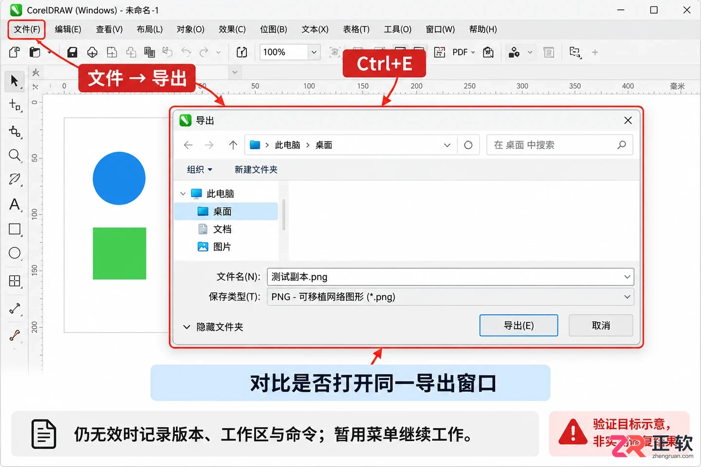 coreldraw快捷键失灵 原因排查和恢复办法