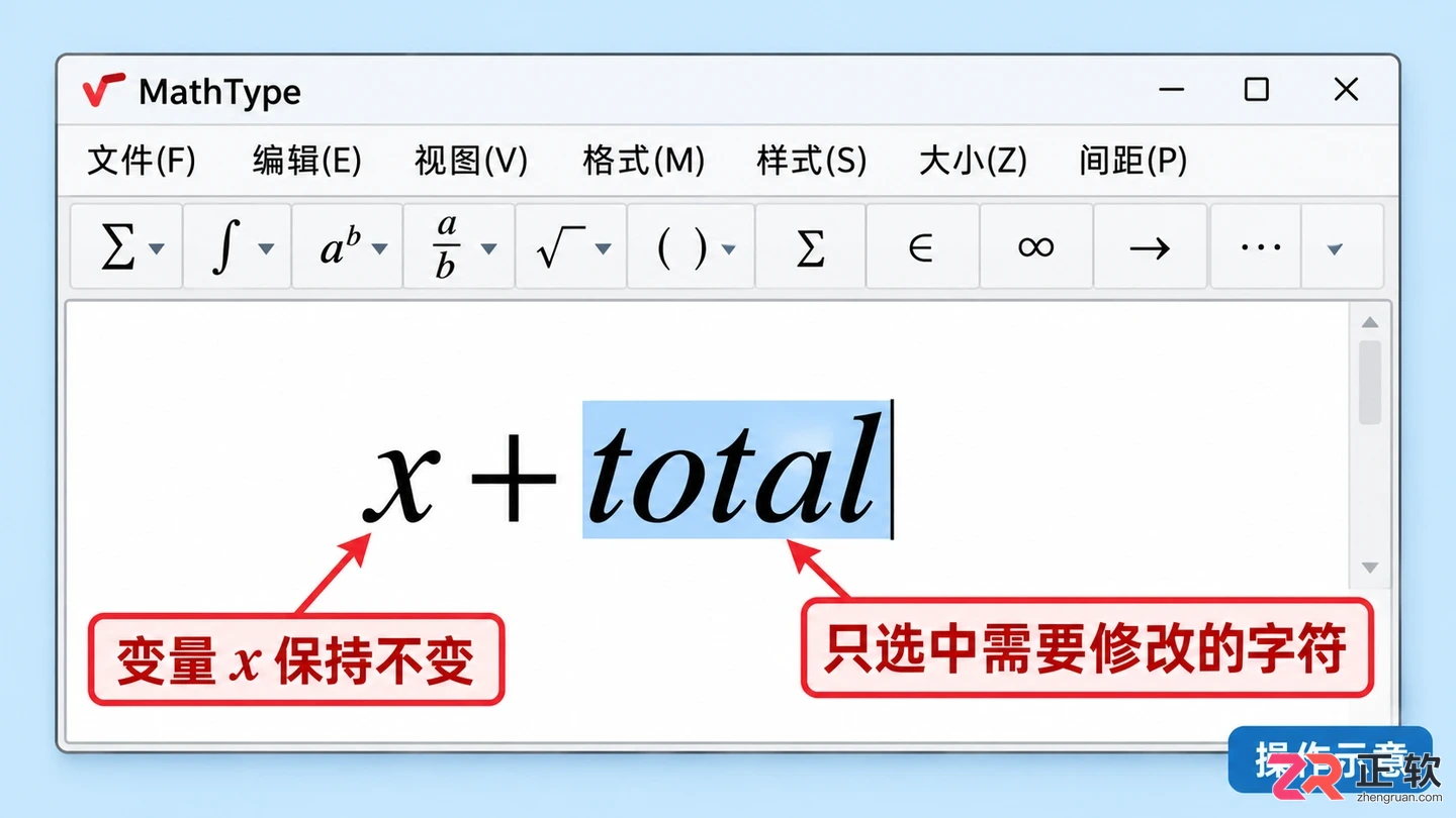 mathtype怎么取消斜体 恢复字符正体格式