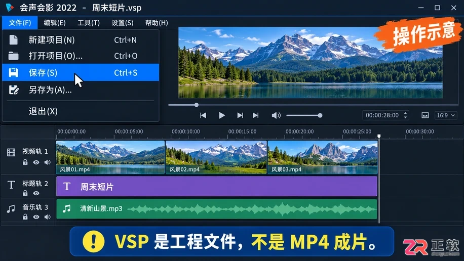 会声会影怎么导出视频mp4格式