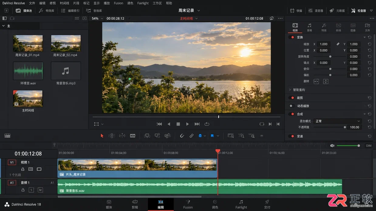 达芬奇剪辑怎么做复合片段 创建合成技巧