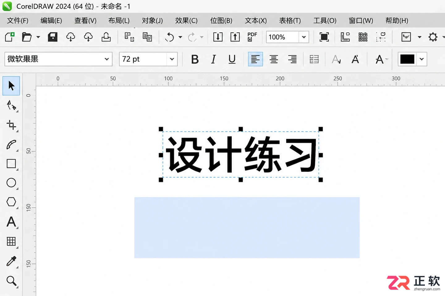 coreldraw基本快捷键 新手常用按键汇总