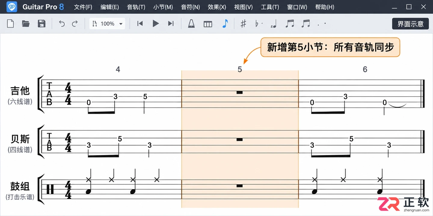 guitarpro怎么添加小节 插入位置设置